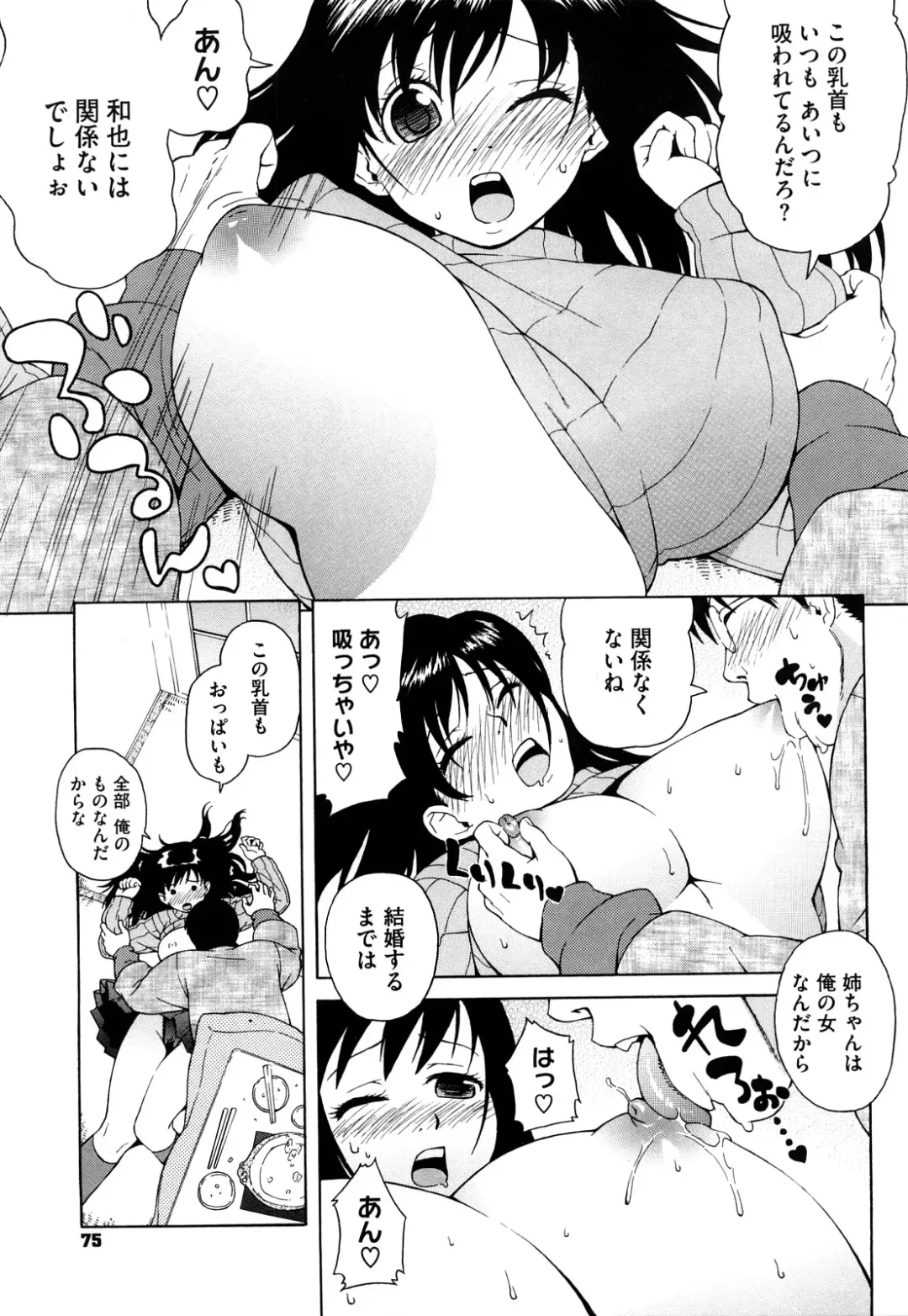 [Jingrock] Bloomer Mama Shinsouban Fhentai - Page 77