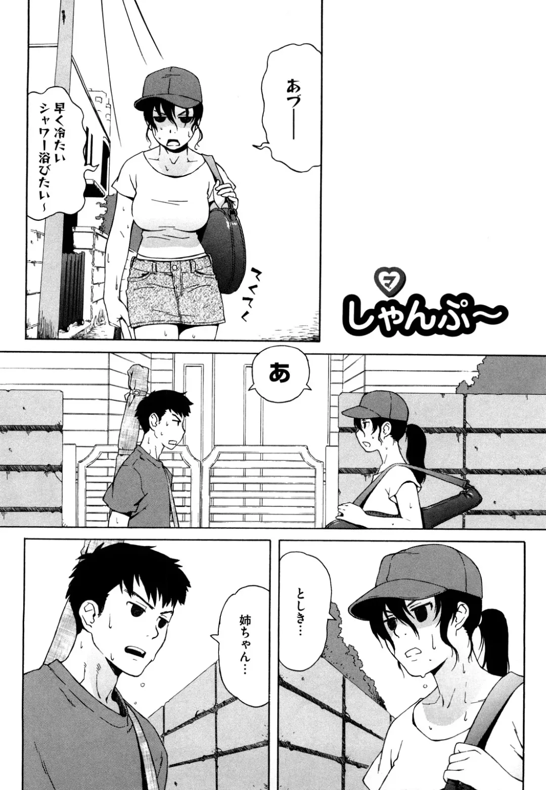 [Jingrock] Bloomer Mama Shinsouban Fhentai - Page 85