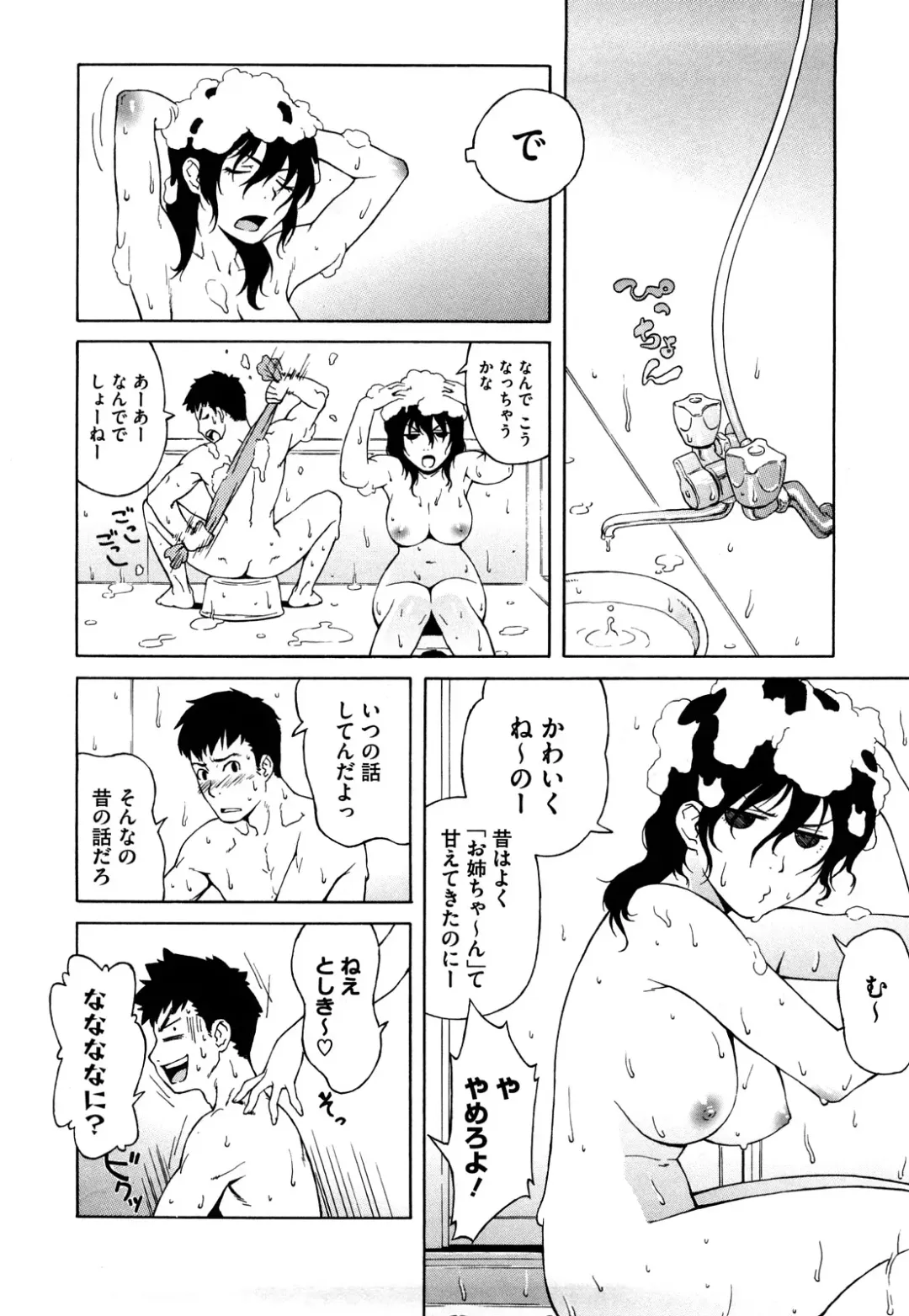 [Jingrock] Bloomer Mama Shinsouban Fhentai - Page 92