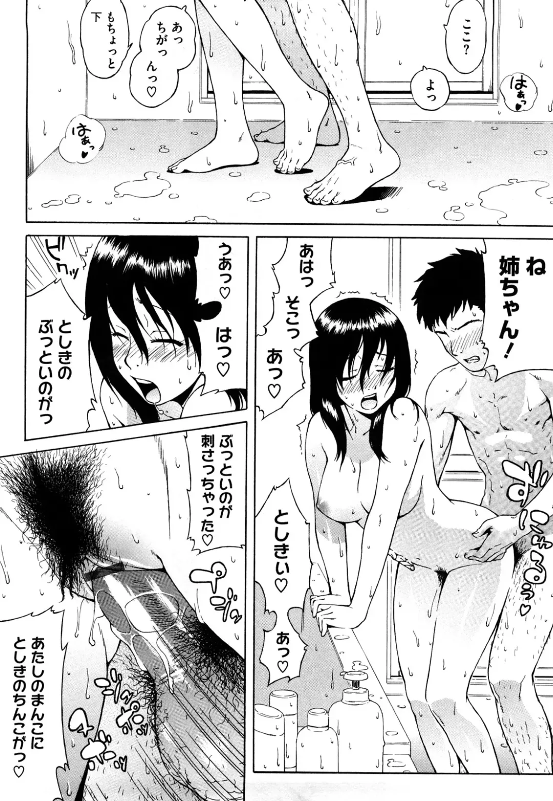 [Jingrock] Bloomer Mama Shinsouban Fhentai - Page 96