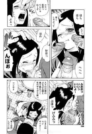 [Jingrock] Bloomer Mama Shinsouban Fhentai - Page 106