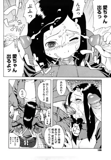 [Jingrock] Bloomer Mama Shinsouban Fhentai - Page 108