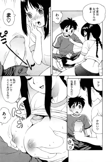 [Jingrock] Bloomer Mama Shinsouban Fhentai - Page 15