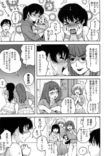[Jingrock] Bloomer Mama Shinsouban Fhentai - Page 169