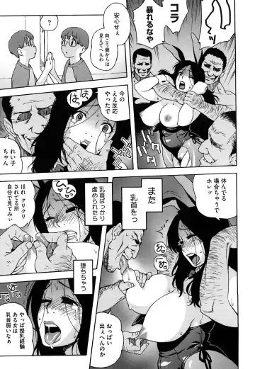 [Jingrock] Bloomer Mama Shinsouban Fhentai - Page 193