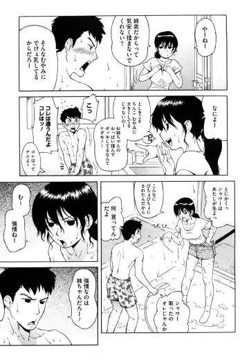 [Jingrock] Bloomer Mama Shinsouban Fhentai - Page 91