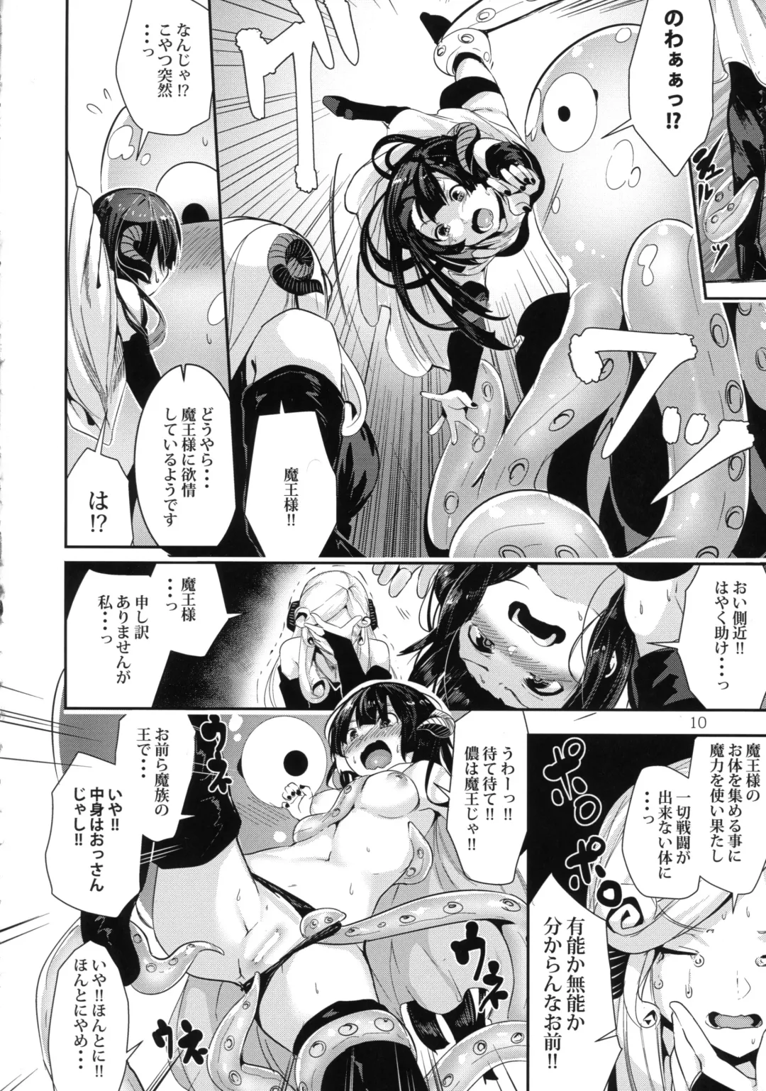 [Bota Mochito] TRANCE SEXUAL INTER WORM Fhentai - Page 9