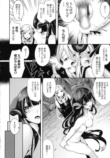 [Bota Mochito] TRANCE SEXUAL INTER WORM Fhentai - Page 7