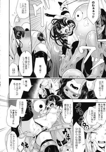 [Bota Mochito] TRANCE SEXUAL INTER WORM Fhentai - Page 9