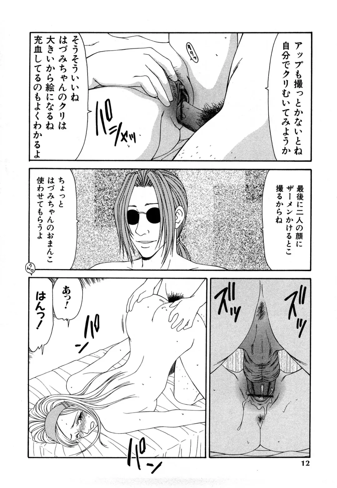 [Ikoma Ippei] Higyaku ~Ikoma Ippei Best Selection~ Fhentai - Page 11