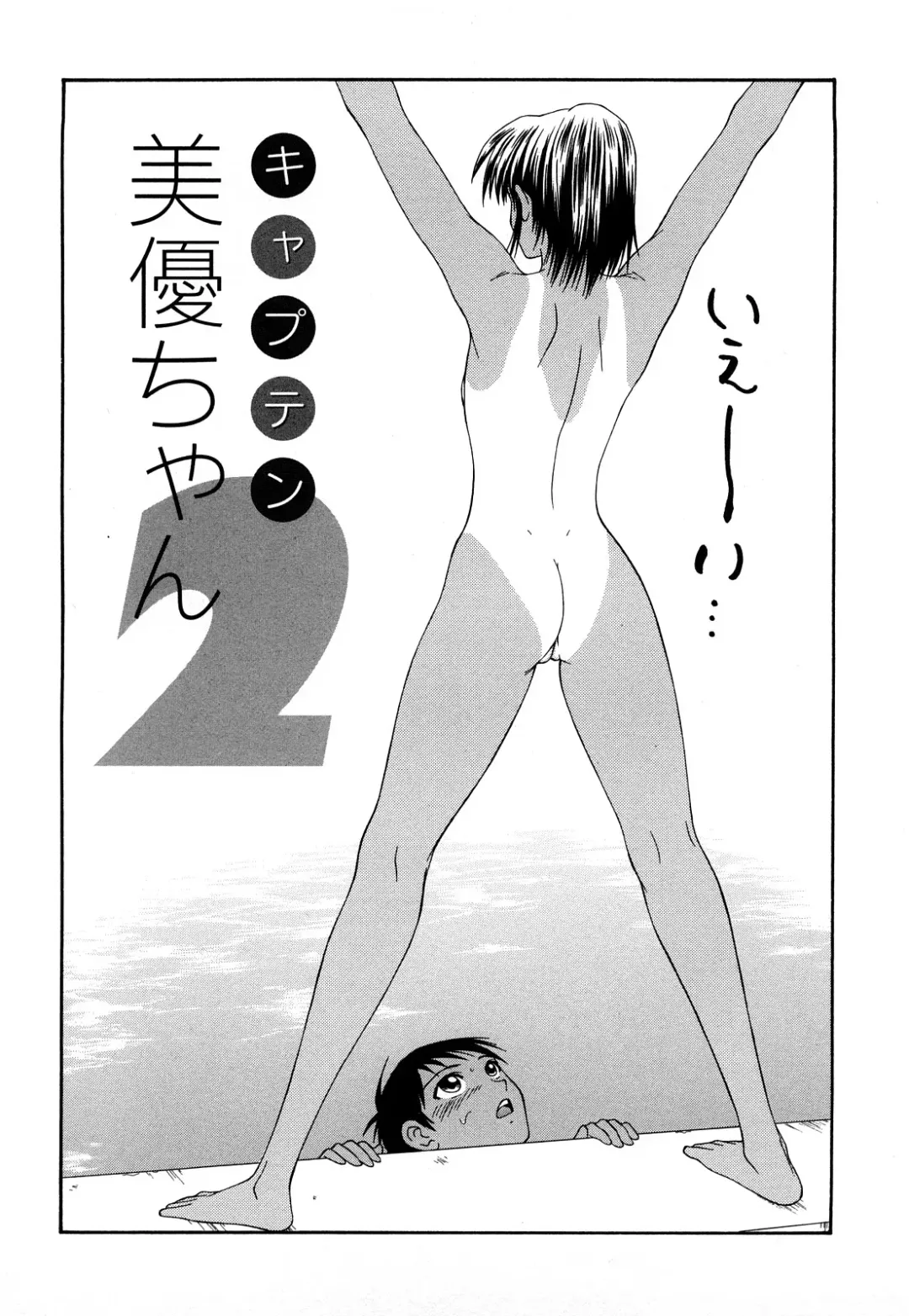 [Ikoma Ippei] Higyaku ~Ikoma Ippei Best Selection~ Fhentai - Page 118