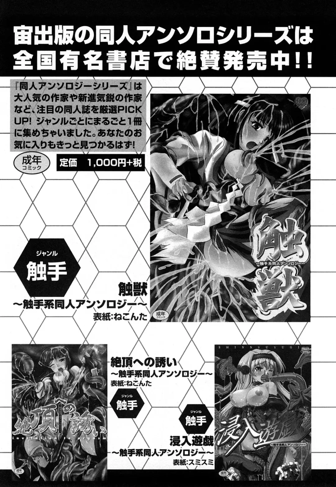 [Ikoma Ippei] Higyaku ~Ikoma Ippei Best Selection~ Fhentai - Page 183