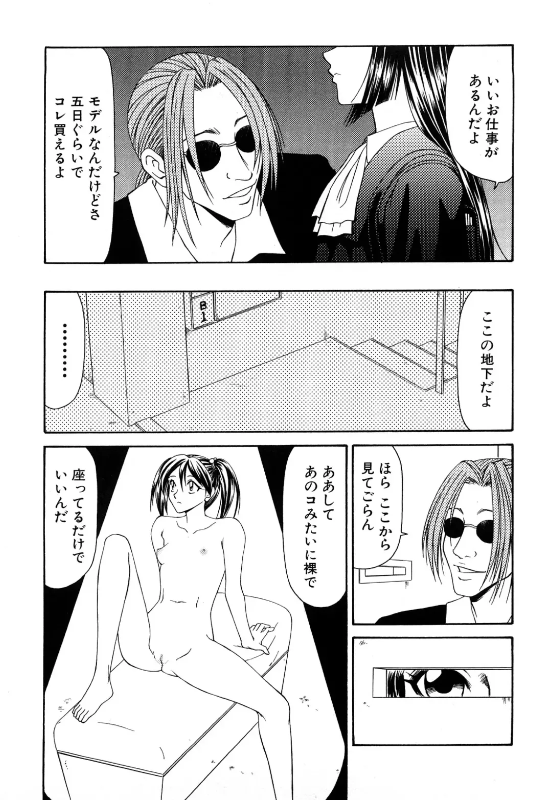 [Ikoma Ippei] Higyaku ~Ikoma Ippei Best Selection~ Fhentai - Page 24