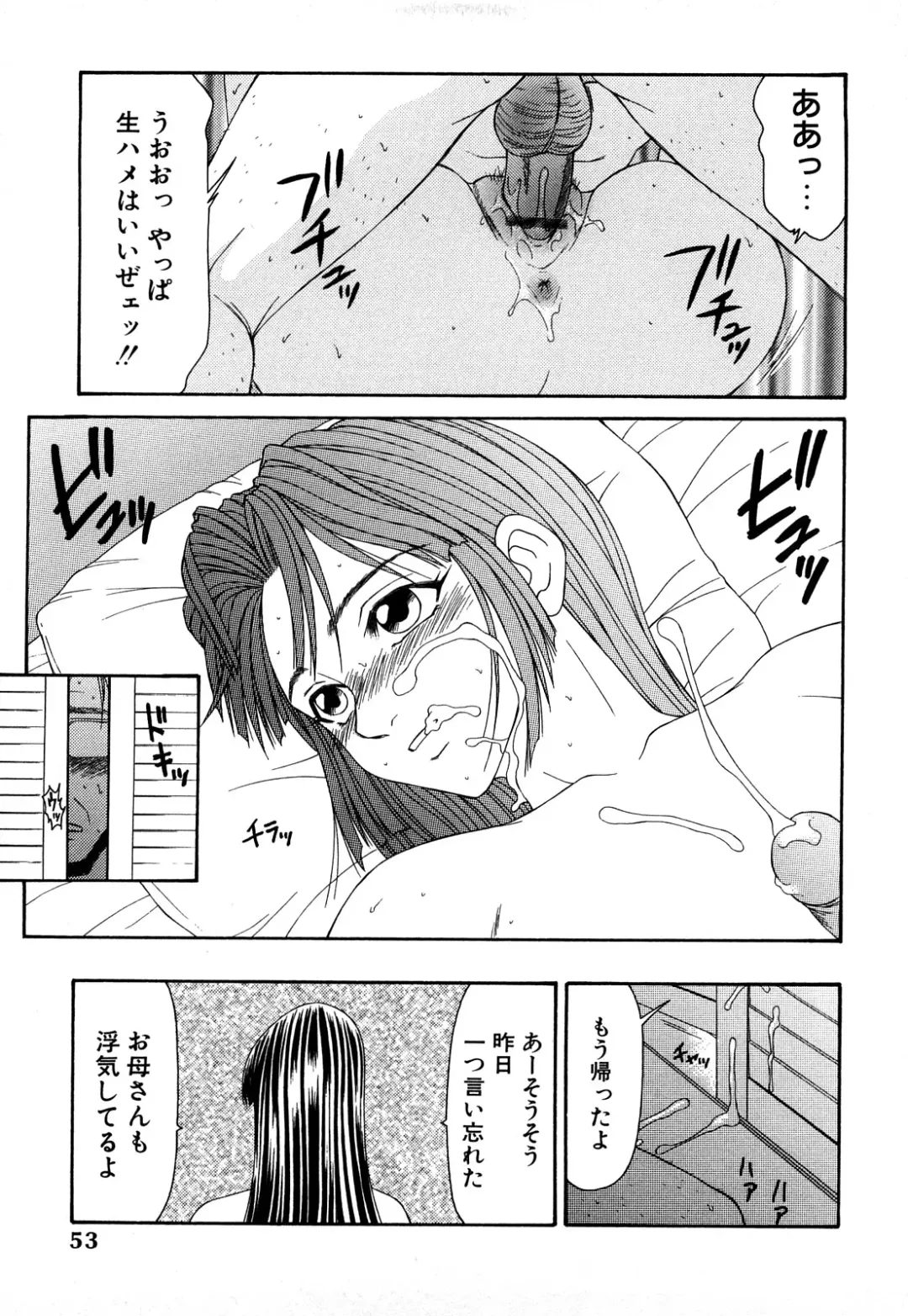 [Ikoma Ippei] Higyaku ~Ikoma Ippei Best Selection~ Fhentai - Page 52