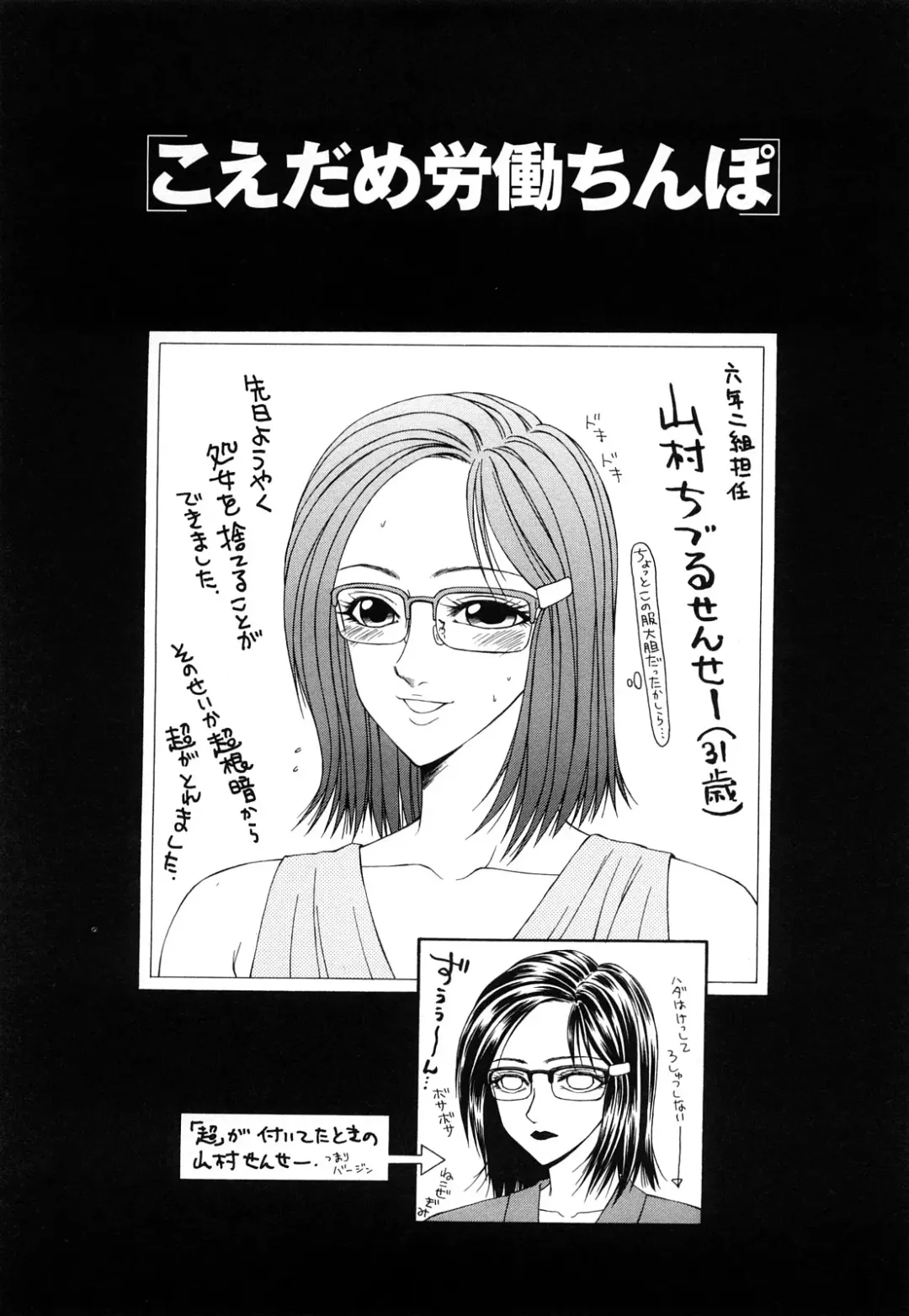 [Ikoma Ippei] Higyaku ~Ikoma Ippei Best Selection~ Fhentai - Page 54