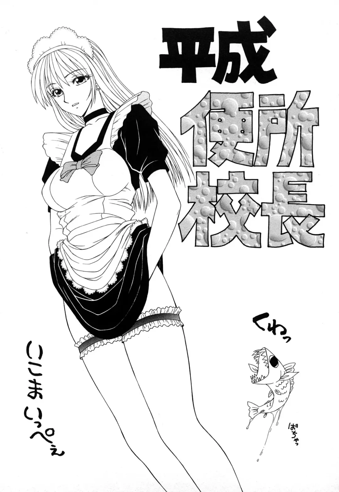 [Ikoma Ippei] Higyaku ~Ikoma Ippei Best Selection~ Fhentai - Page 70