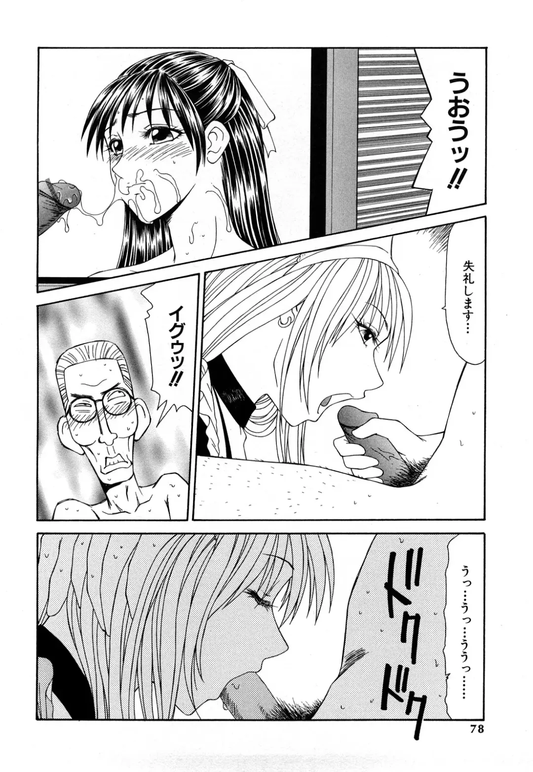 [Ikoma Ippei] Higyaku ~Ikoma Ippei Best Selection~ Fhentai - Page 77