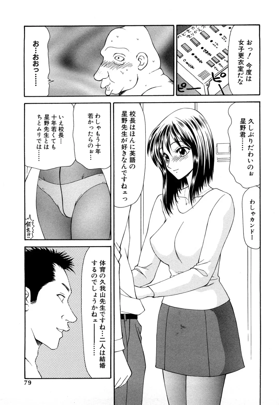 [Ikoma Ippei] Higyaku ~Ikoma Ippei Best Selection~ Fhentai - Page 78