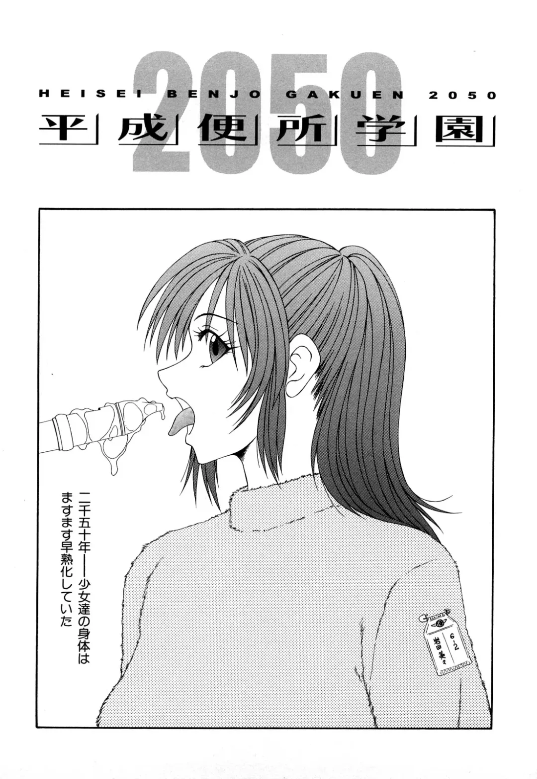 [Ikoma Ippei] Higyaku ~Ikoma Ippei Best Selection~ Fhentai - Page 86