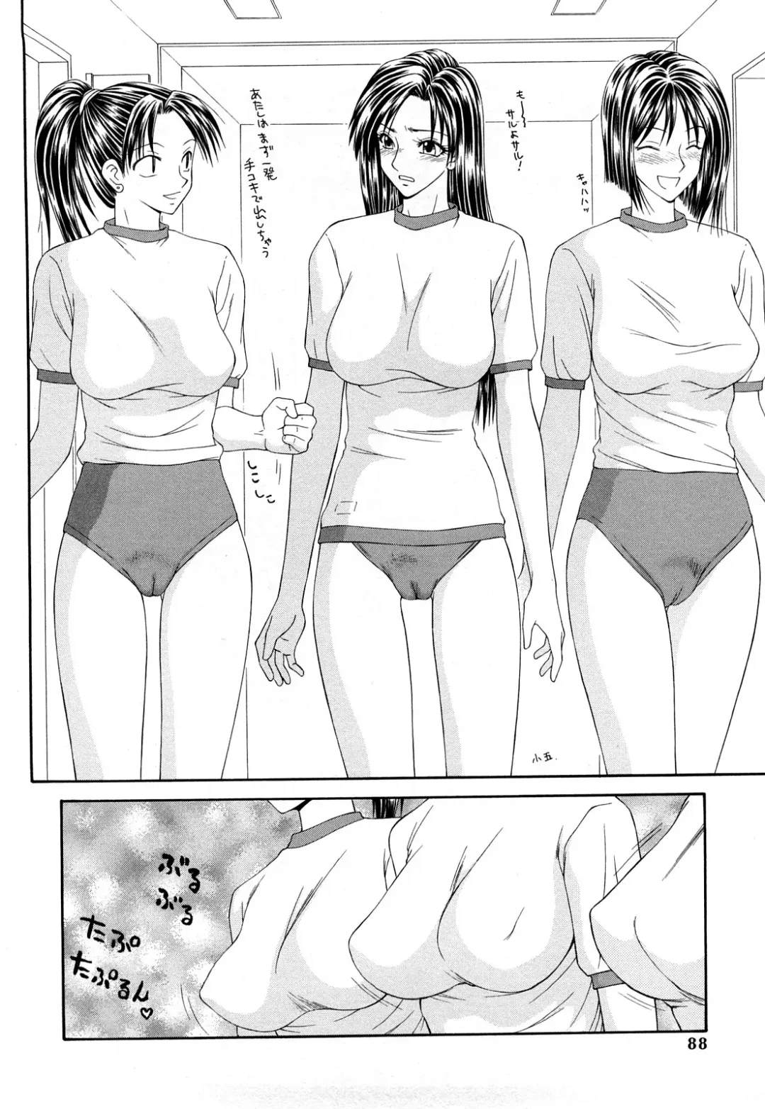 [Ikoma Ippei] Higyaku ~Ikoma Ippei Best Selection~ Fhentai - Page 87