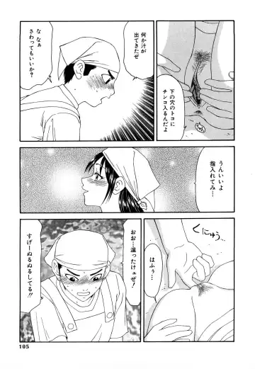 [Ikoma Ippei] Higyaku ~Ikoma Ippei Best Selection~ Fhentai - Page 104