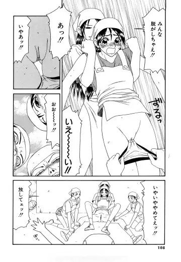 [Ikoma Ippei] Higyaku ~Ikoma Ippei Best Selection~ Fhentai - Page 107