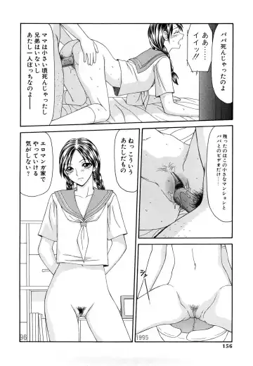 [Ikoma Ippei] Higyaku ~Ikoma Ippei Best Selection~ Fhentai - Page 155