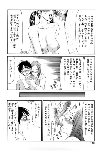 [Ikoma Ippei] Higyaku ~Ikoma Ippei Best Selection~ Fhentai - Page 157