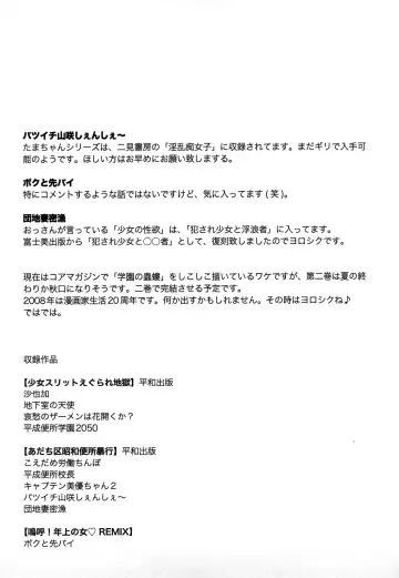 [Ikoma Ippei] Higyaku ~Ikoma Ippei Best Selection~ Fhentai - Page 182