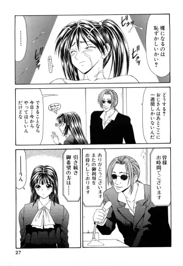 [Ikoma Ippei] Higyaku ~Ikoma Ippei Best Selection~ Fhentai - Page 26