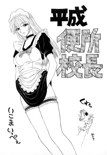 [Ikoma Ippei] Higyaku ~Ikoma Ippei Best Selection~ Fhentai - Page 70