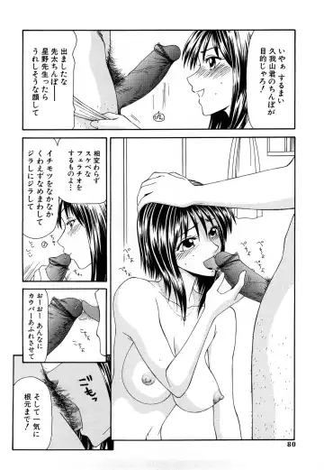 [Ikoma Ippei] Higyaku ~Ikoma Ippei Best Selection~ Fhentai - Page 79