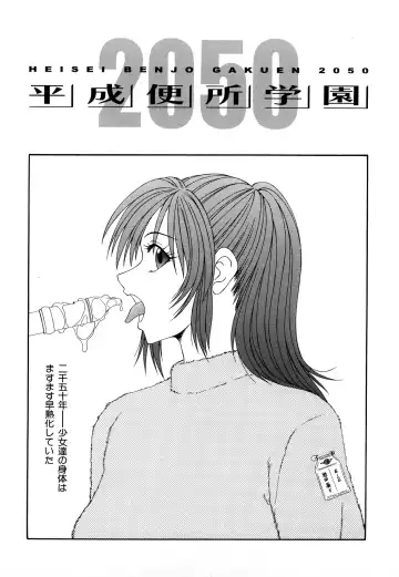 [Ikoma Ippei] Higyaku ~Ikoma Ippei Best Selection~ Fhentai - Page 86