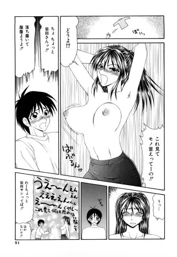 [Ikoma Ippei] Higyaku ~Ikoma Ippei Best Selection~ Fhentai - Page 90