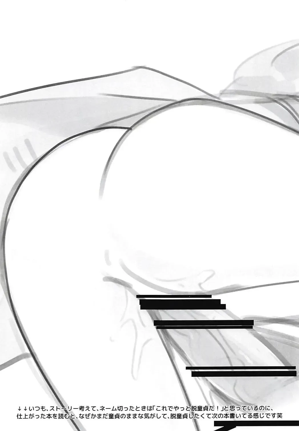 Samurai Ninja GREENTEA FuyuComi C91 Event Gentei Sasshi Fhentai - Page 13