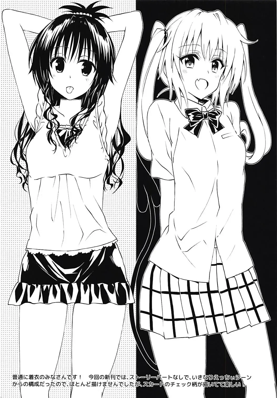 Samurai Ninja GREENTEA FuyuComi C91 Event Gentei Sasshi Fhentai - Page 4