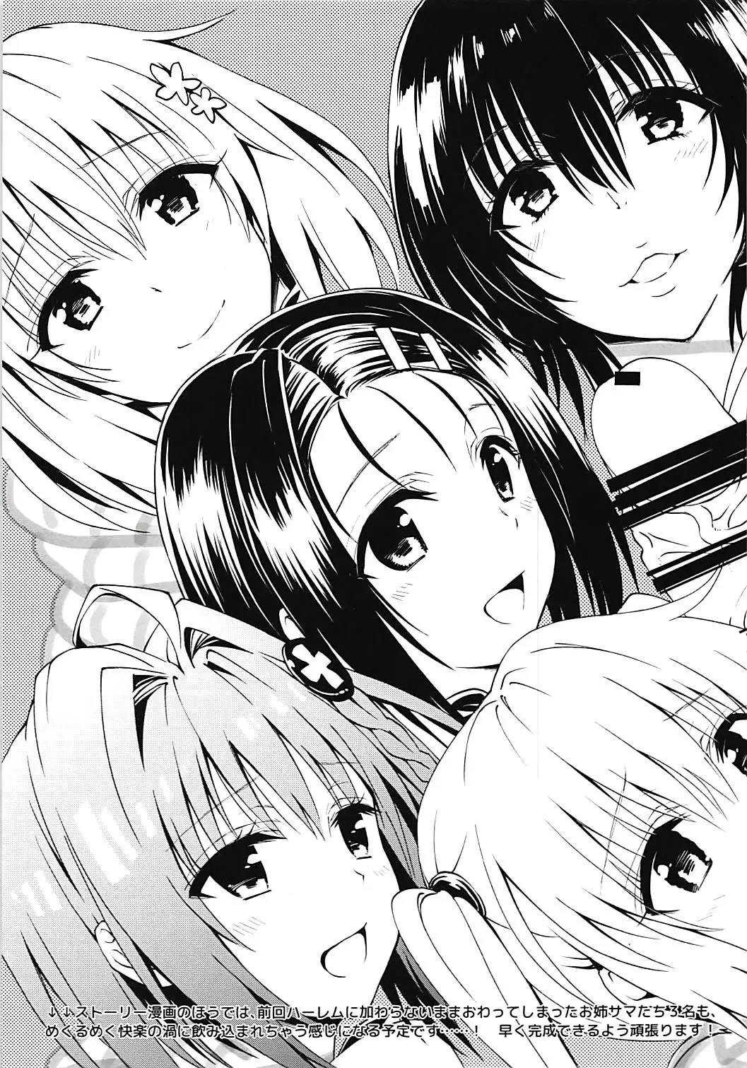 Samurai Ninja GREENTEA FuyuComi C91 Event Gentei Sasshi Fhentai - Page 9