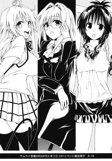 Read Samurai Ninja GREENTEA FuyuComi C91 Event Gentei Sasshi - Fhentai