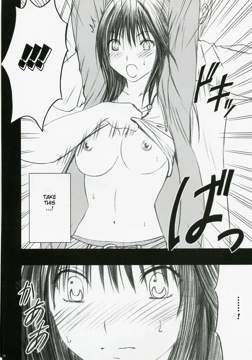 [Crimson] Gentei Kaijo Fhentai - Page 17