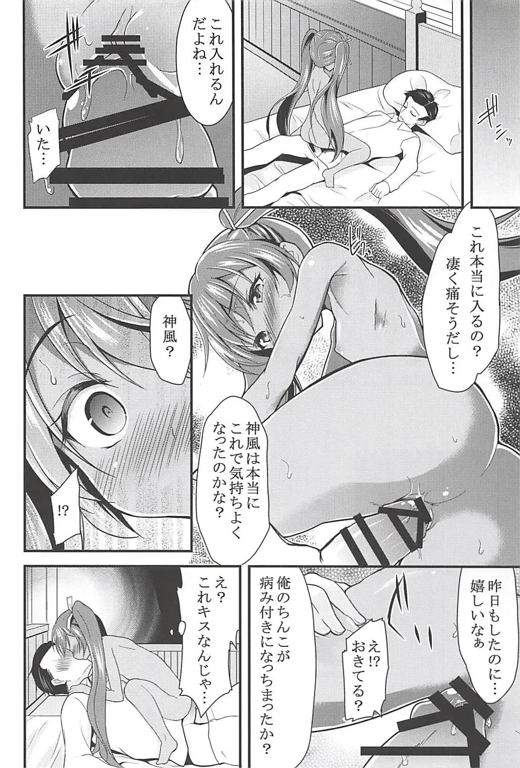 [Ippon] Onna wa Sore o Gaman Dekinai Soushuuhen Fhentai - Page 23