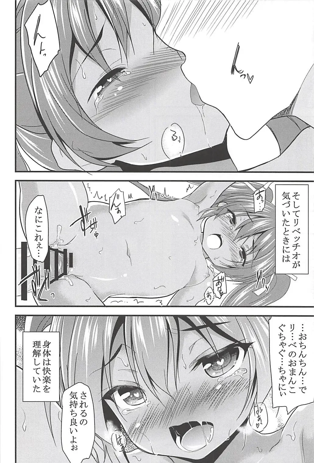 [Ippon] Onna wa Sore o Gaman Dekinai Soushuuhen Fhentai - Page 27