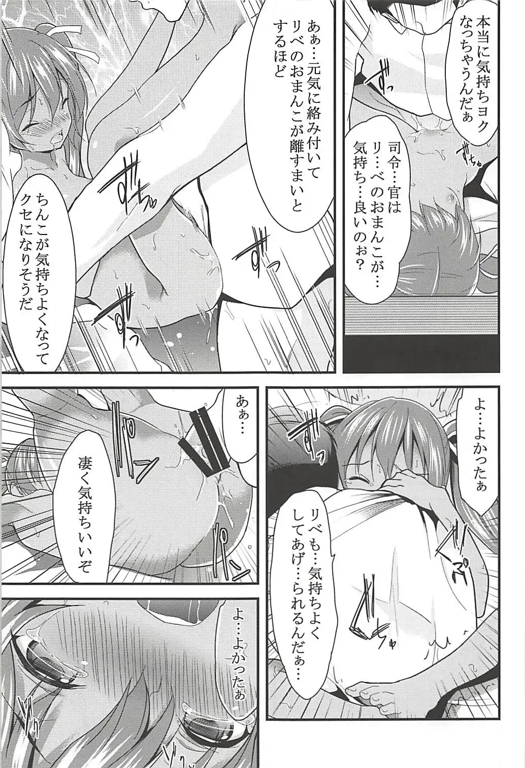 [Ippon] Onna wa Sore o Gaman Dekinai Soushuuhen Fhentai - Page 28
