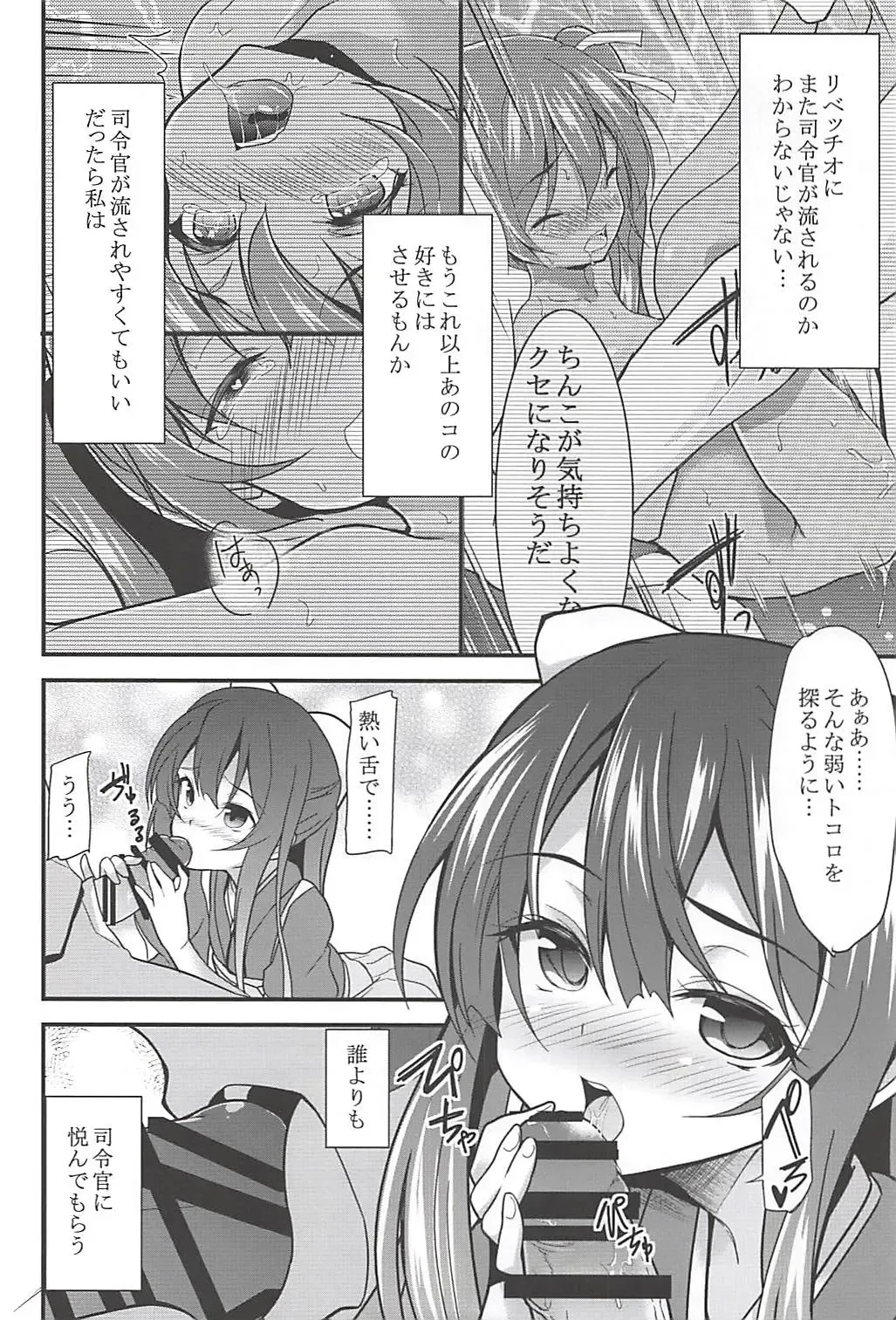 [Ippon] Onna wa Sore o Gaman Dekinai Soushuuhen Fhentai - Page 35