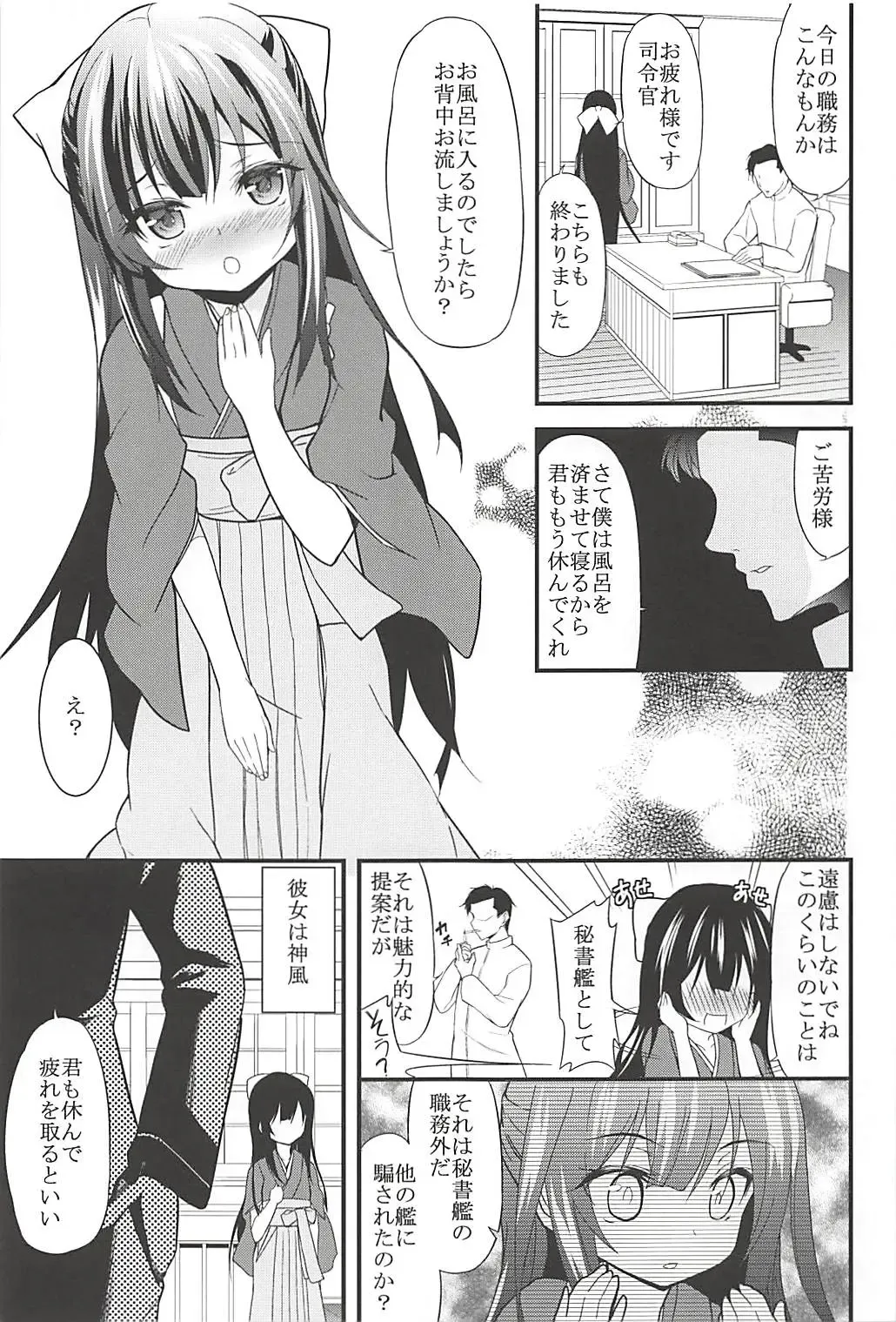 [Ippon] Onna wa Sore o Gaman Dekinai Soushuuhen Fhentai - Page 4