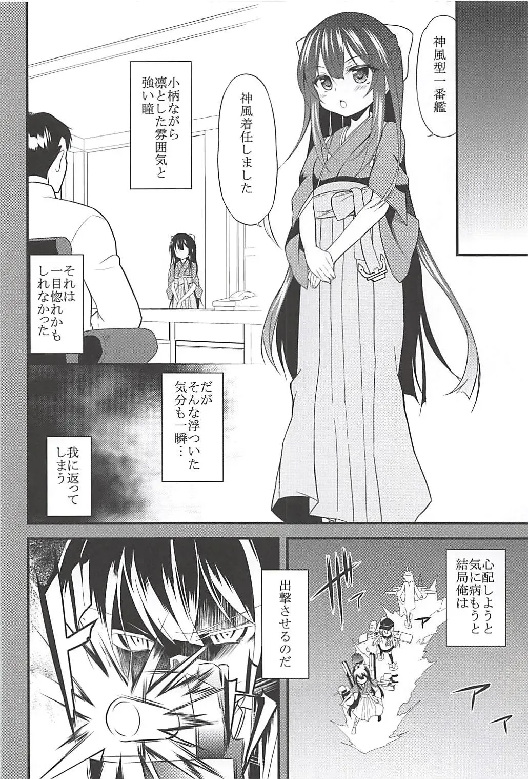 [Ippon] Onna wa Sore o Gaman Dekinai Soushuuhen Fhentai - Page 5