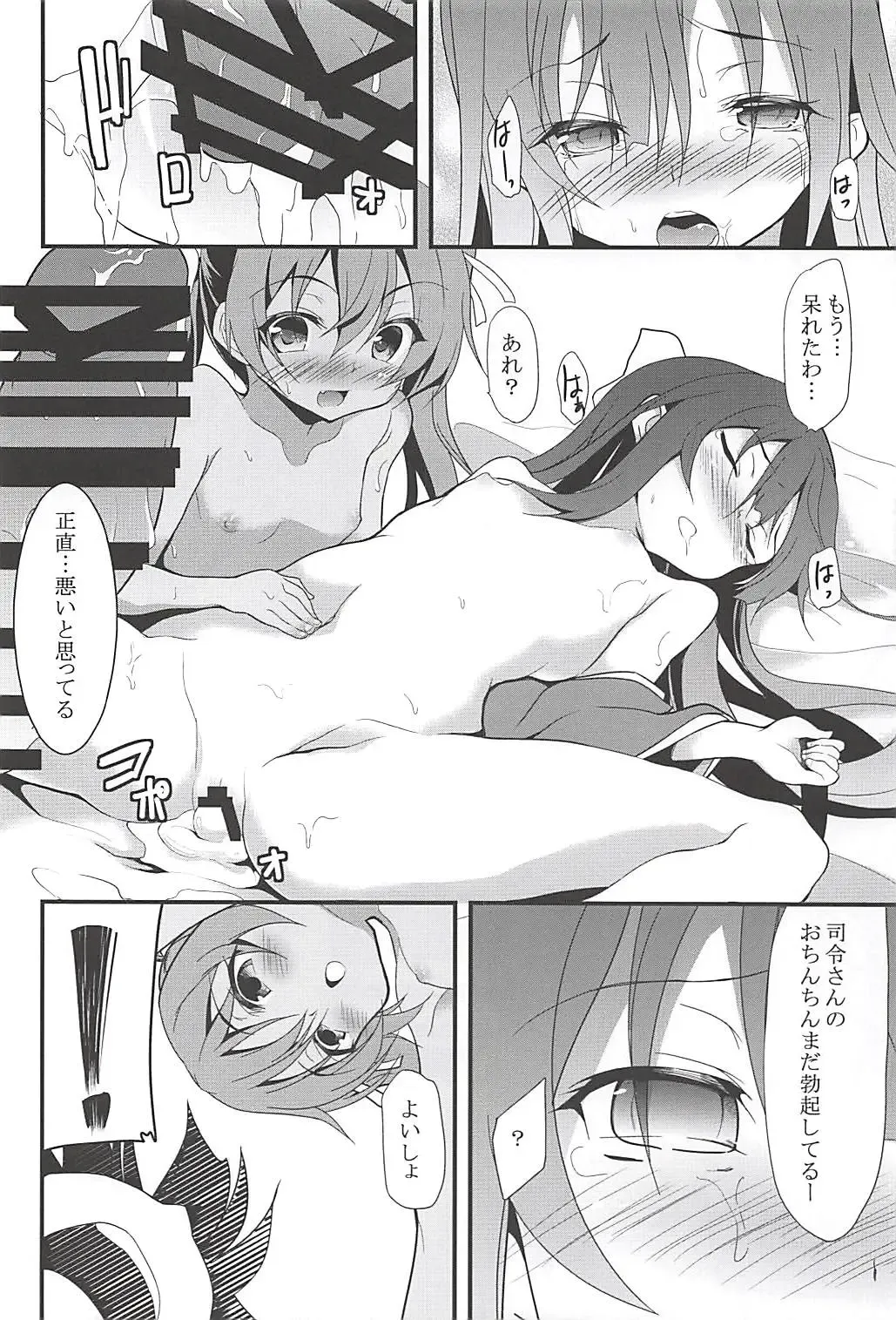 [Ippon] Onna wa Sore o Gaman Dekinai Soushuuhen Fhentai - Page 55