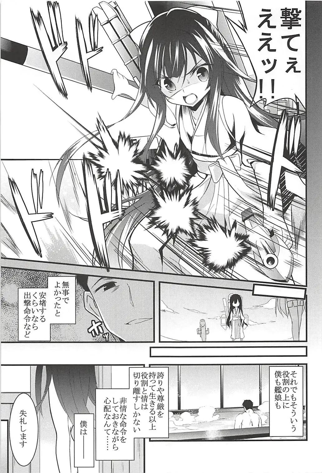 [Ippon] Onna wa Sore o Gaman Dekinai Soushuuhen Fhentai - Page 6