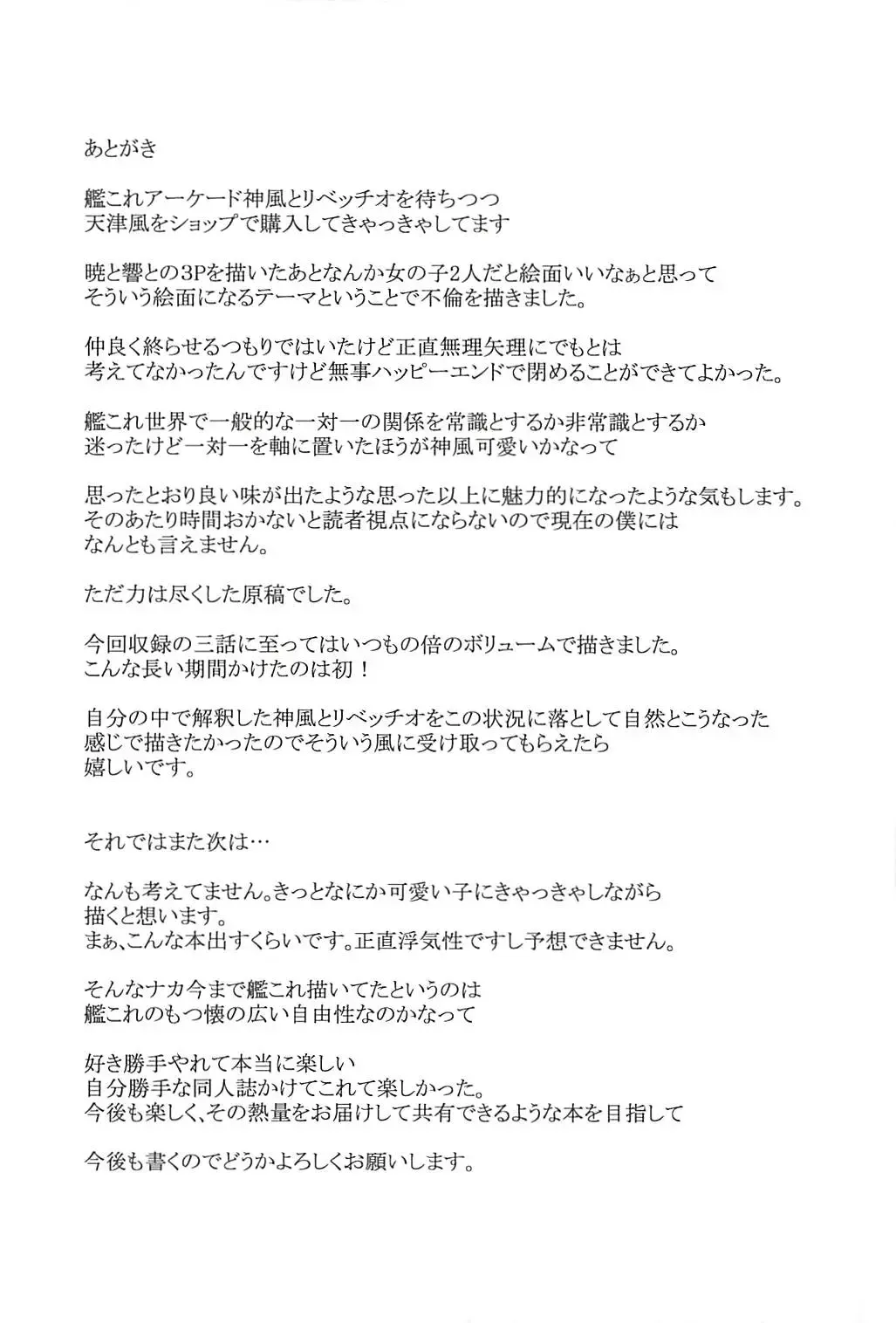 [Ippon] Onna wa Sore o Gaman Dekinai Soushuuhen Fhentai - Page 61