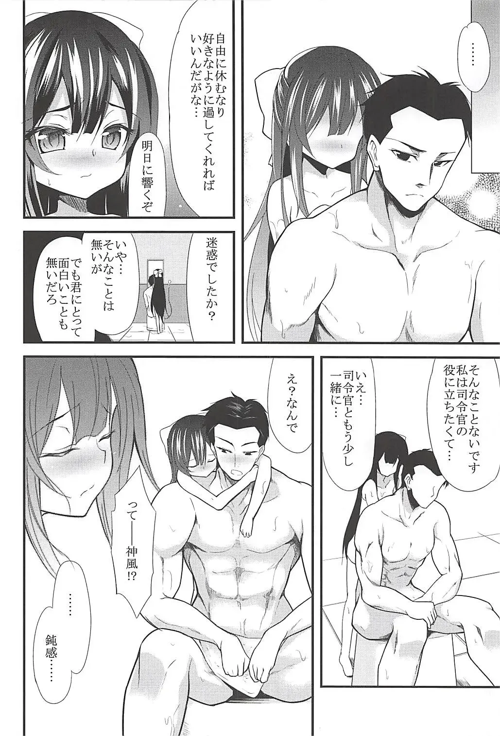 [Ippon] Onna wa Sore o Gaman Dekinai Soushuuhen Fhentai - Page 7
