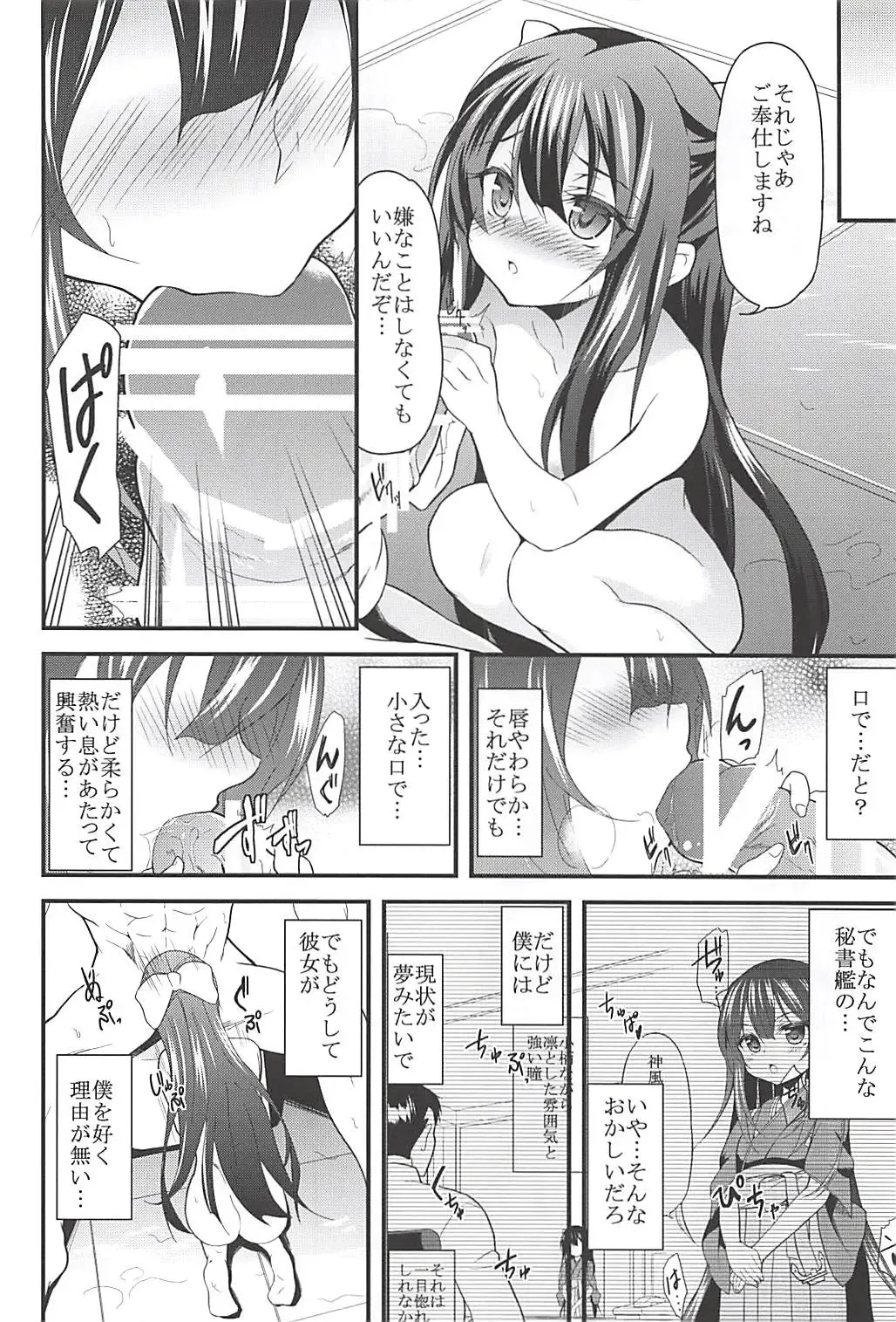 [Ippon] Onna wa Sore o Gaman Dekinai Soushuuhen Fhentai - Page 9